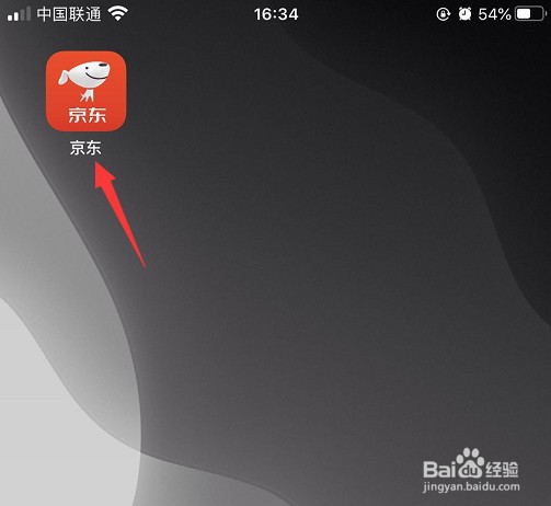 京东怎么看发货地址