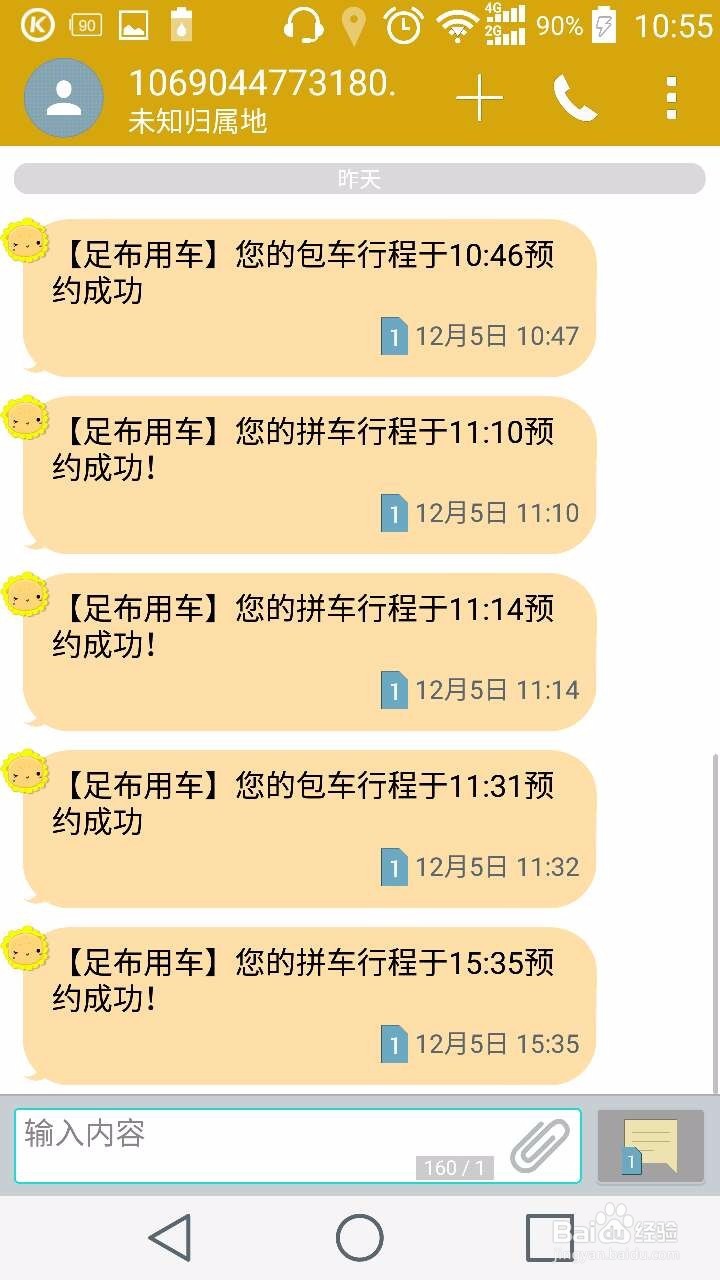 足布用车自己发布路线拼车教程