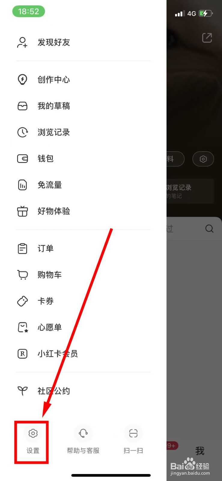 小红书怎么开启接收仅兴趣笔记推荐内容