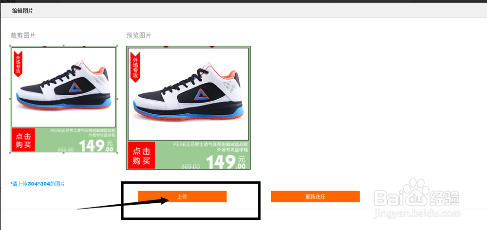 天猫或淘宝如何整体装修无线端首页