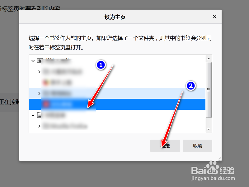火狐浏览器怎么设置默认主页