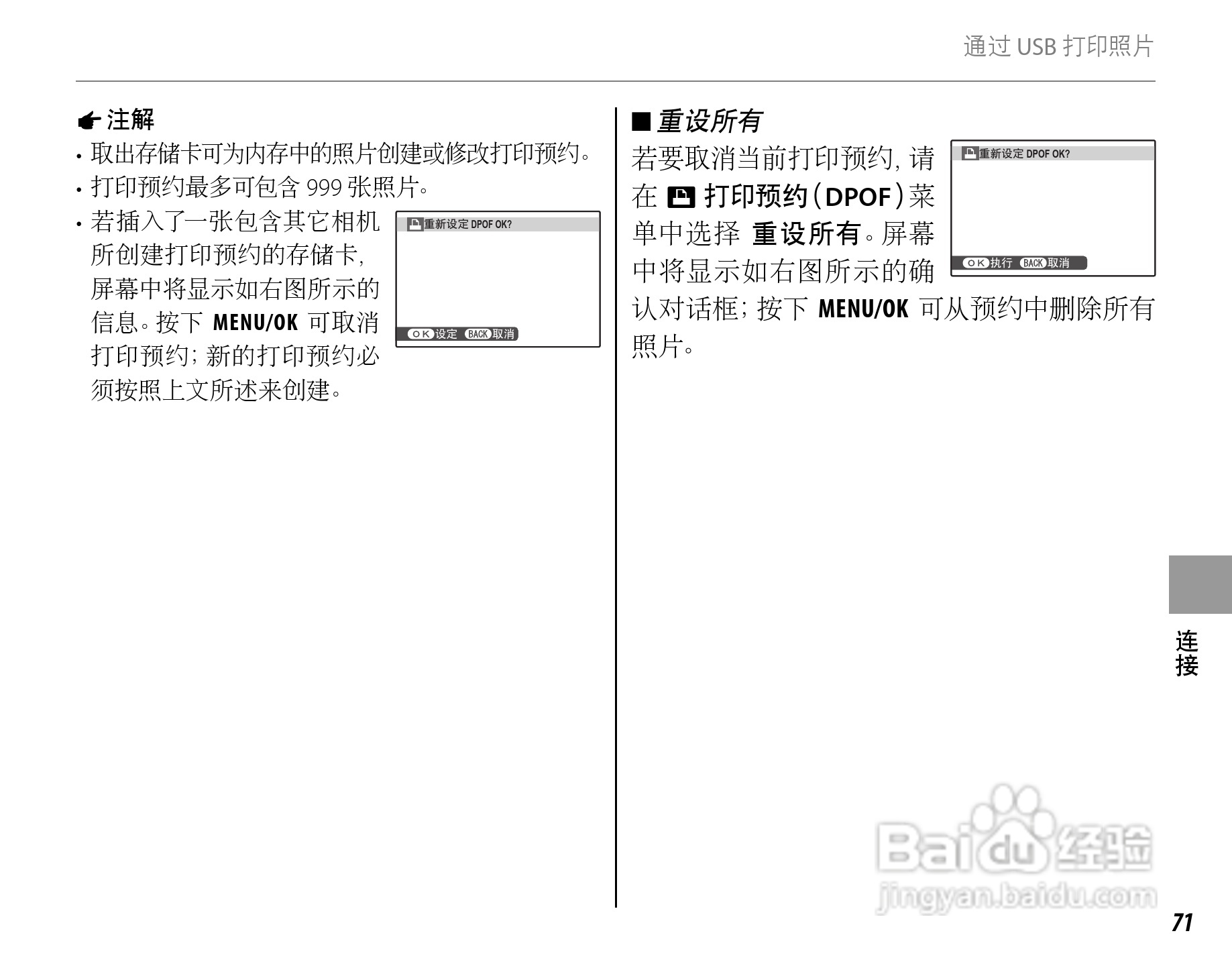 富士HS22EXR数码相机说明书:[9]