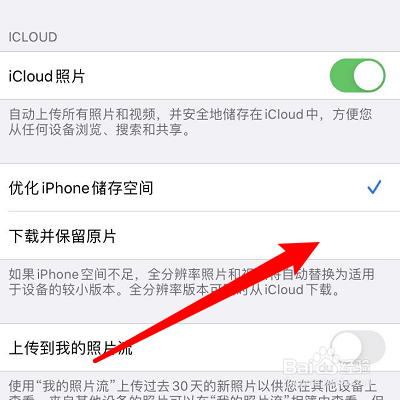 icloud照片怎么导出来