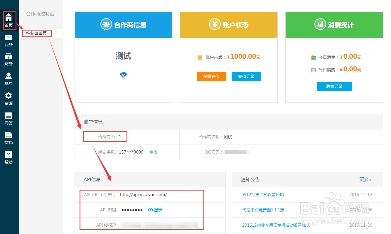 ZKEYS授权说明操作流程