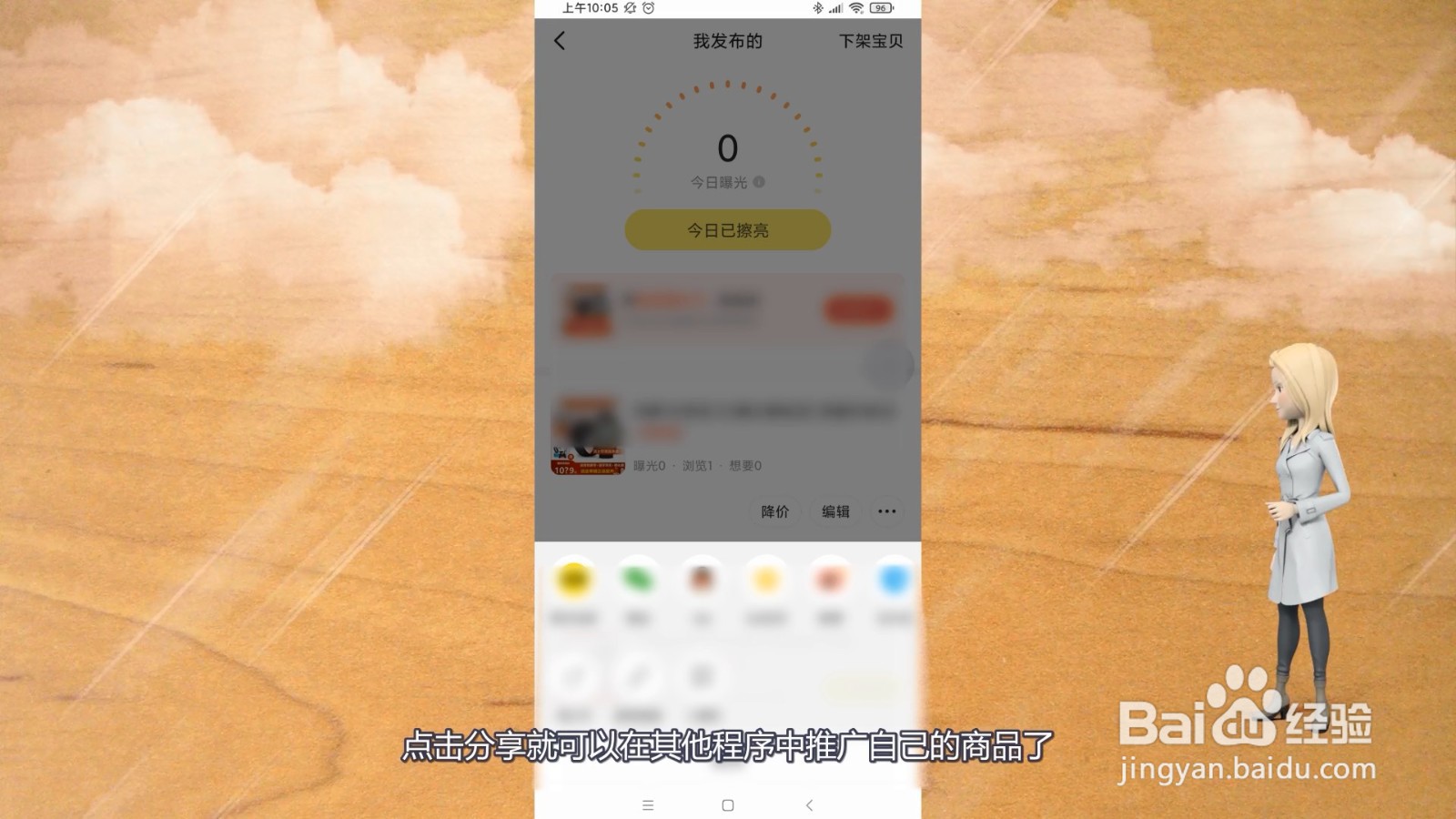 闲鱼怎么推广自己的产品