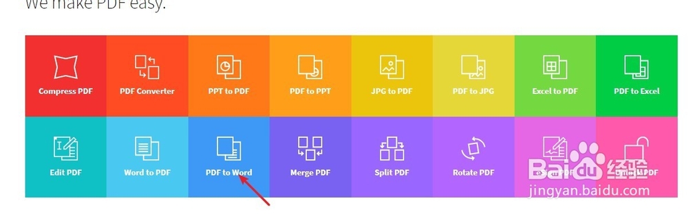 如何使用网页版在线免费工具将pdf转换成word