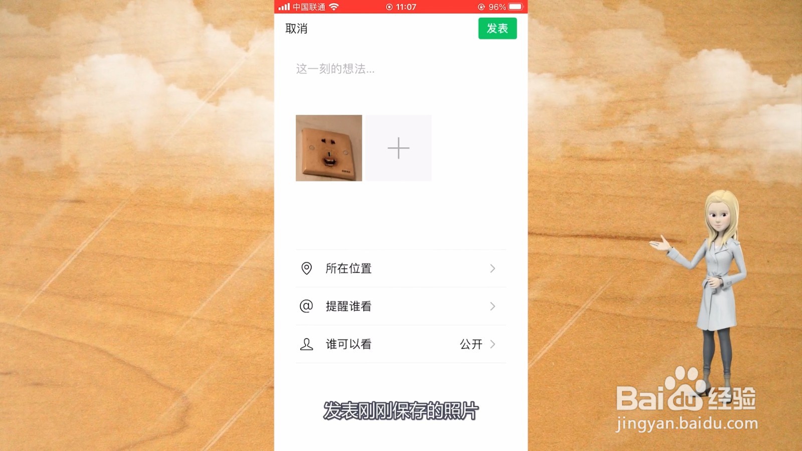 微信怎么转发别人的朋友圈