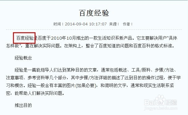 如何在帝国cms之中实现文章自动锚文本并带颜色