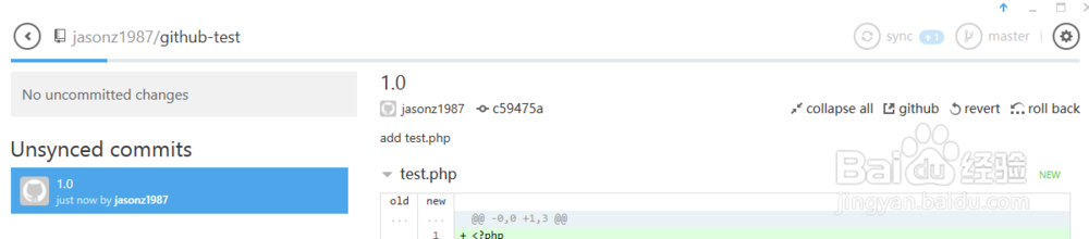 Github如何上传本地项目代码
