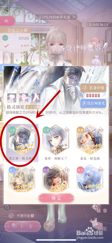 闪耀暖暖3-13攻略