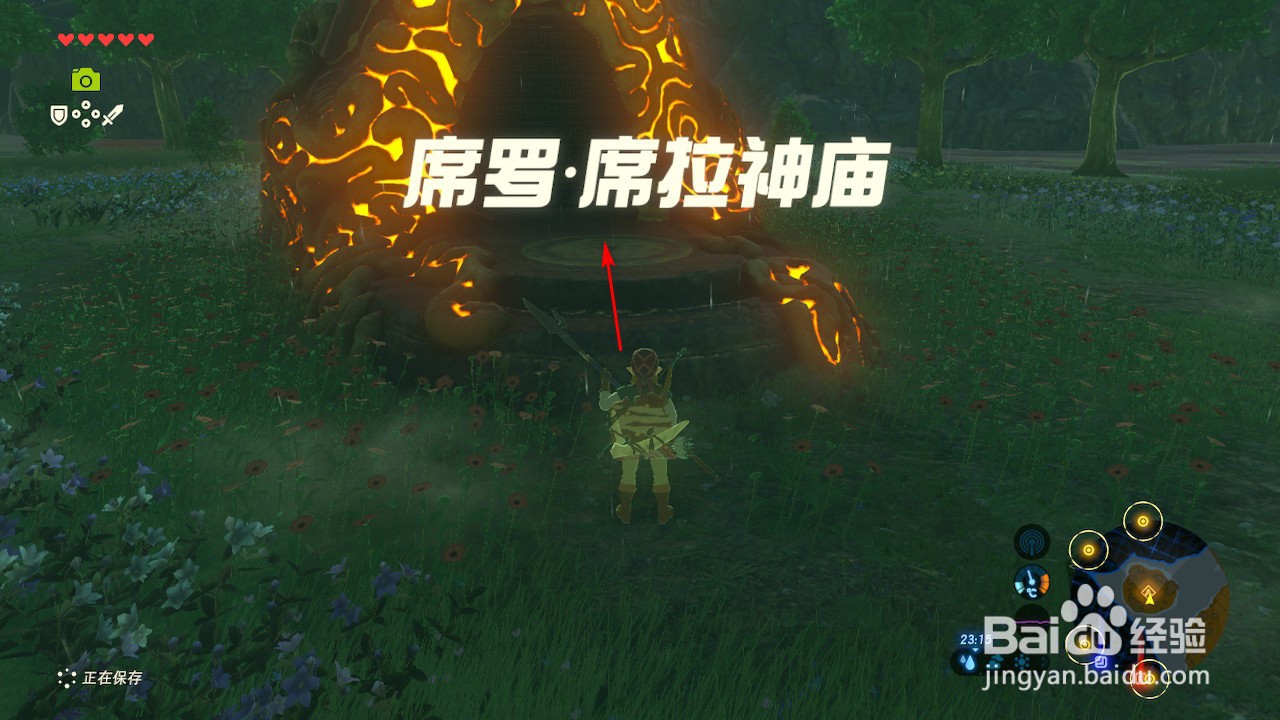 塞尔达花之中州怎么不踩花