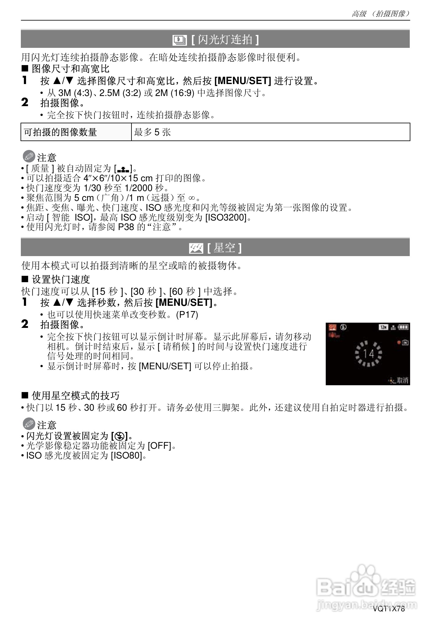 松下DMC-FX48数码相机使用说明书:[5]
