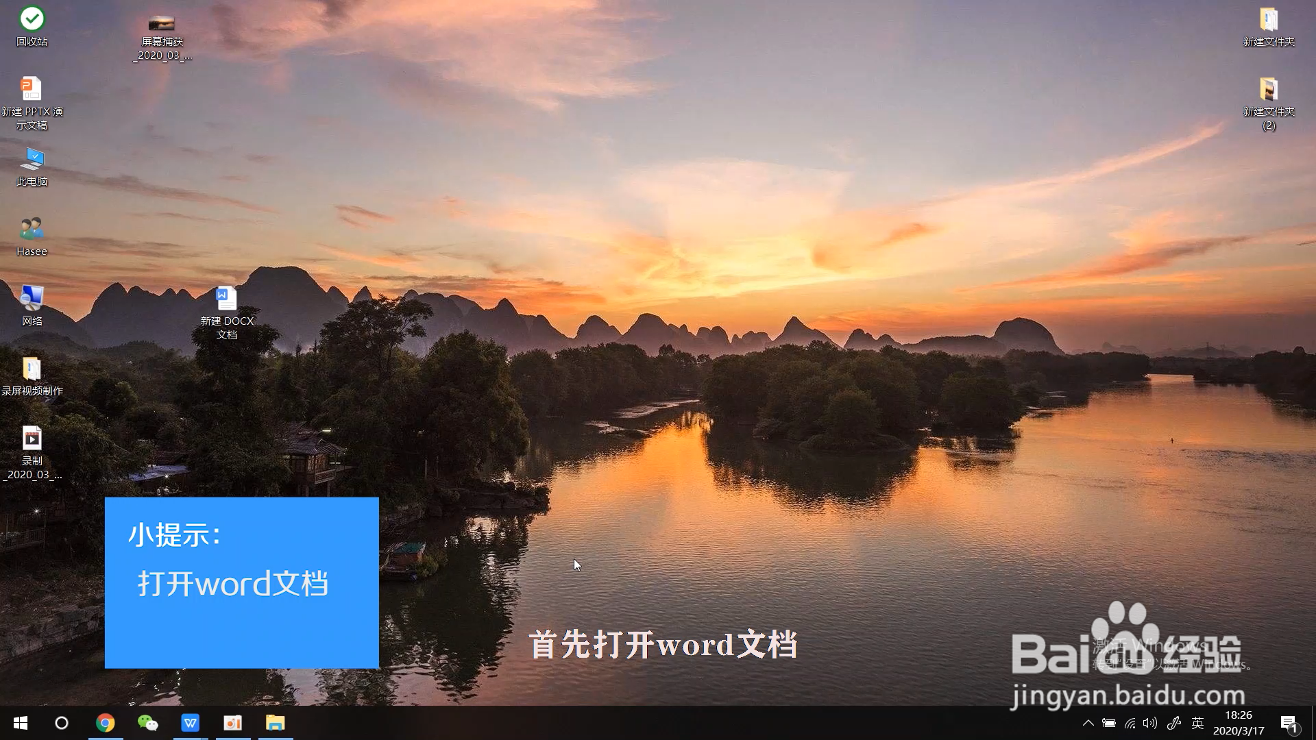 word中设置文字环绕方式