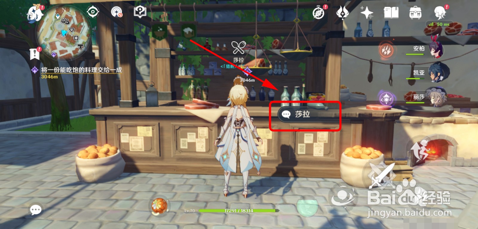 原神怎么获得嘟嘟莲海鲜羹食谱