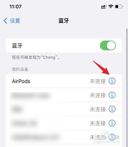 airpods3耳机蓝牙如何忽略重置