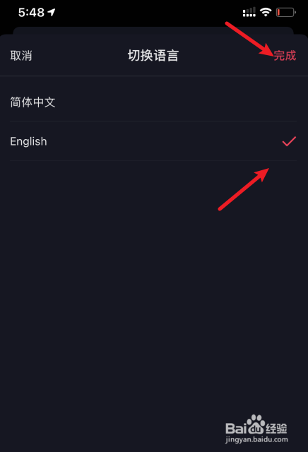 抖音怎么将语言设置为英文