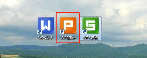 wps演示中怎么有选择性的打印幻灯片?