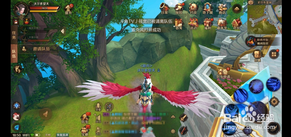 万王之王3D如何镶嵌宝石