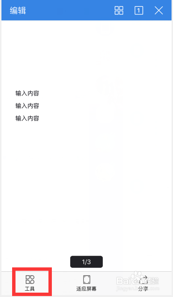 手机wps加密word怎么取消密码