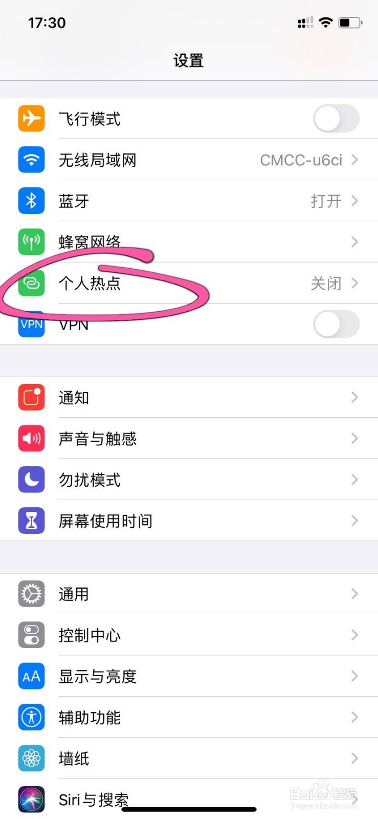 苹果手机热点怎么设置人数