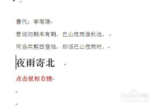 word怎么快速移动文本?