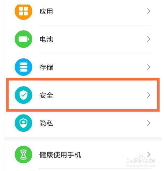 荣耀magic4pro手机怎么开启地震预警提醒