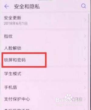 华为手机息屏显示时间该如何设置