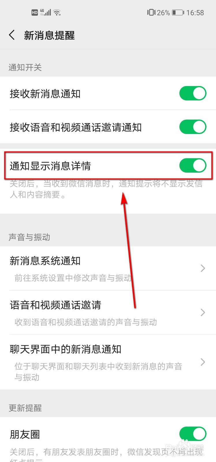 微信如何隐藏聊天对话框