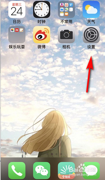 苹果手机个人热点密码怎么改