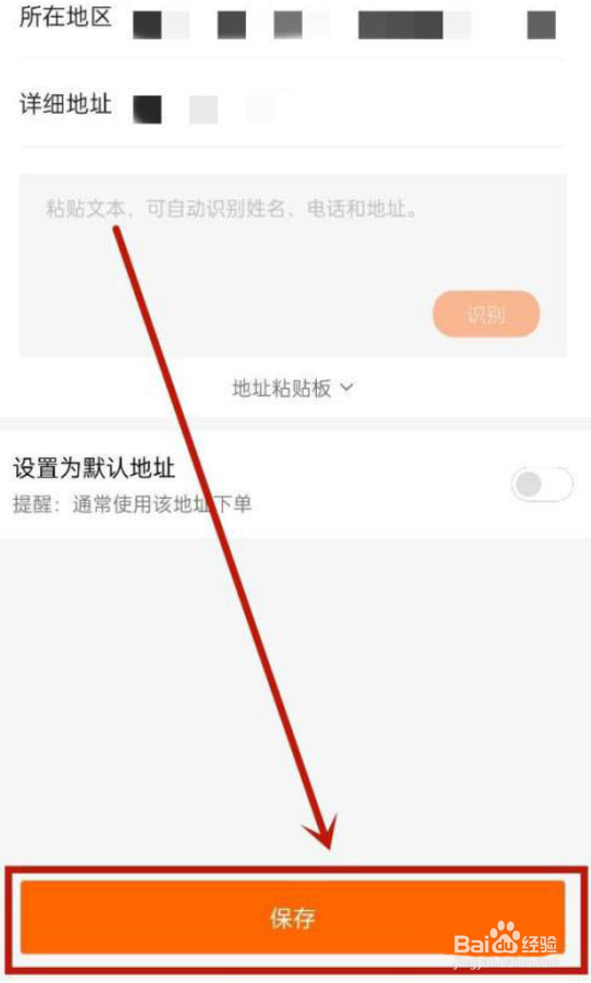 小米商城如何修改收货地址呢
