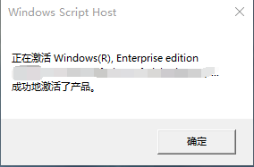 如何使用KMS激活自己的windows和office
