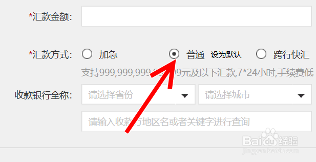 工商银行网银转账提示大额支付系统停运怎么办