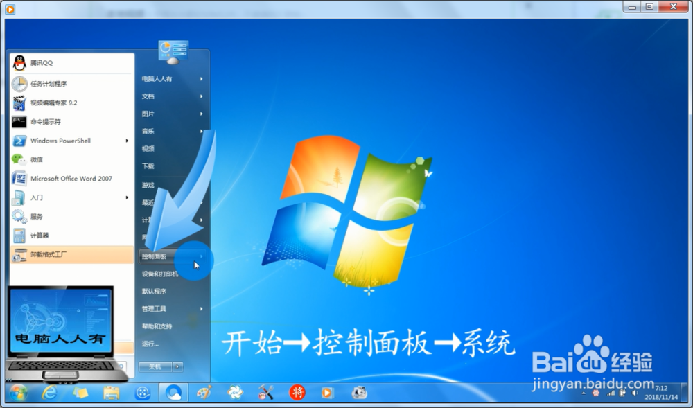 C:\Windows\System32 环境变量