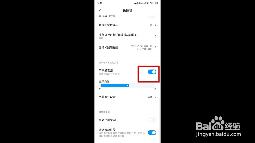如何解决红米手机听筒声音小的问题