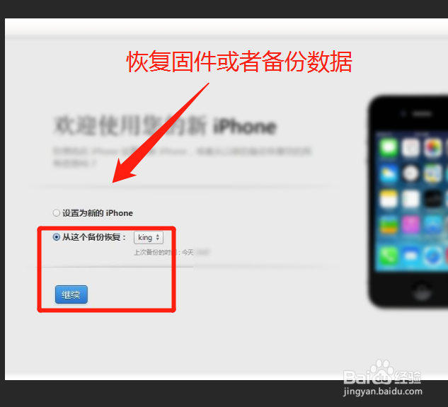 iphone开机白屏怎么修复？