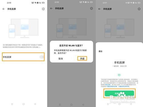 OPPO Find X3怎么打开手机投屏