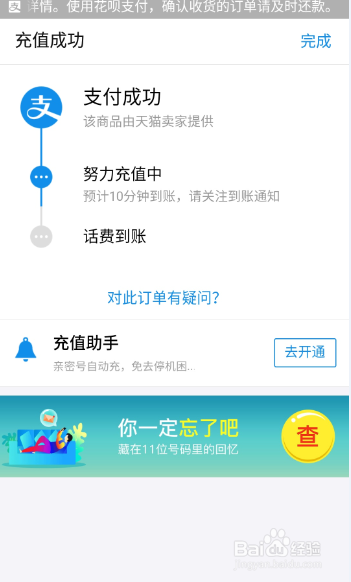 怎么用支付宝给手机充话费？支付宝怎么充话费