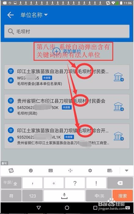 如何进行全国第四次经济普查法人单位清查