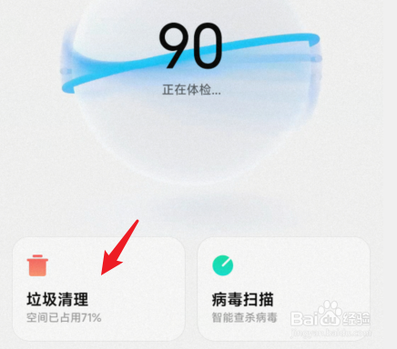 红米手机彻底清理内存