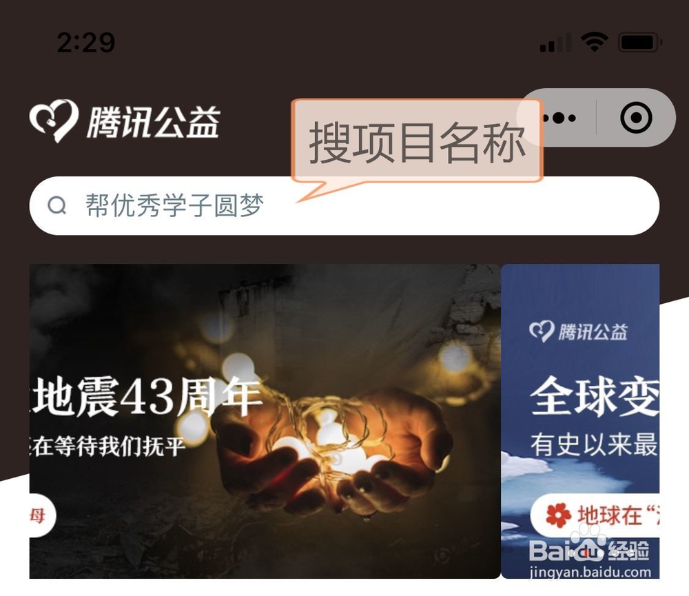 腾讯公益如何发起一起捐2019最新版