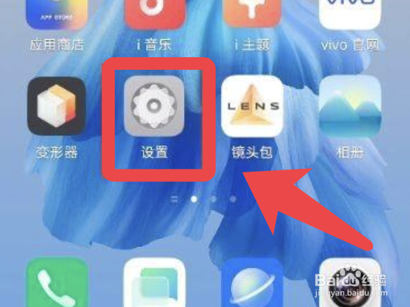 vivo手机如何设置游戏时自动拒接来电