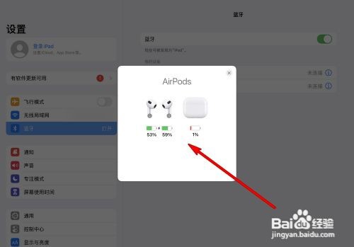 AirPods3连接ipad没反应怎么回事