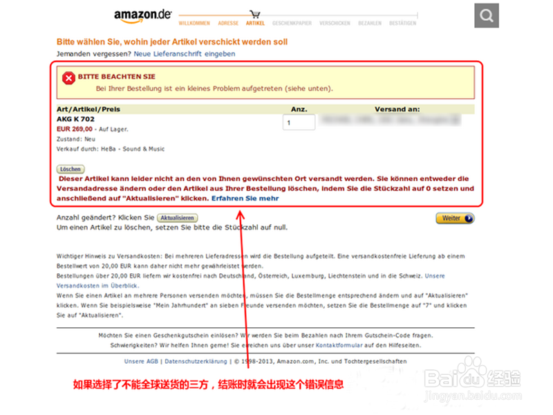 德亚海淘攻略图文版