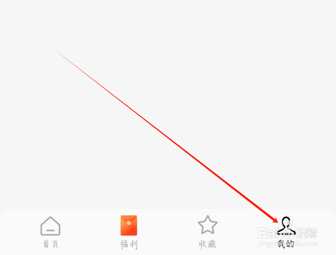 番茄免费短剧如何进行退出登录