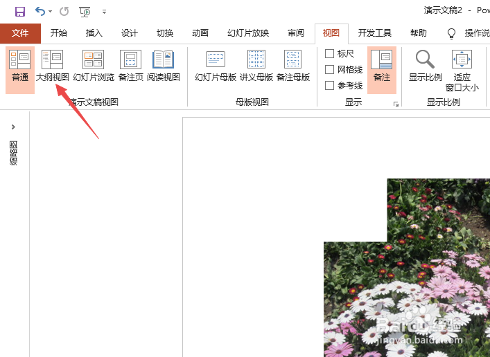PPT左边栏消失不见该如何处理，才能重新调出？
