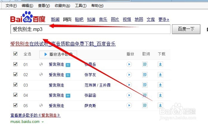 如何免费设置QQ空间背景音乐
