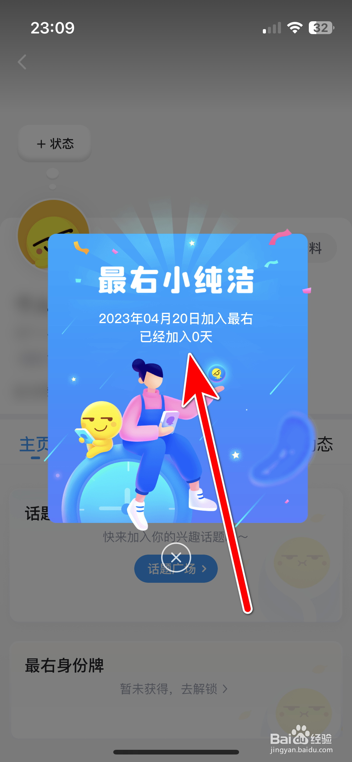最右如何查询我的右龄