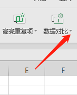 WPS怎样提取重复数据