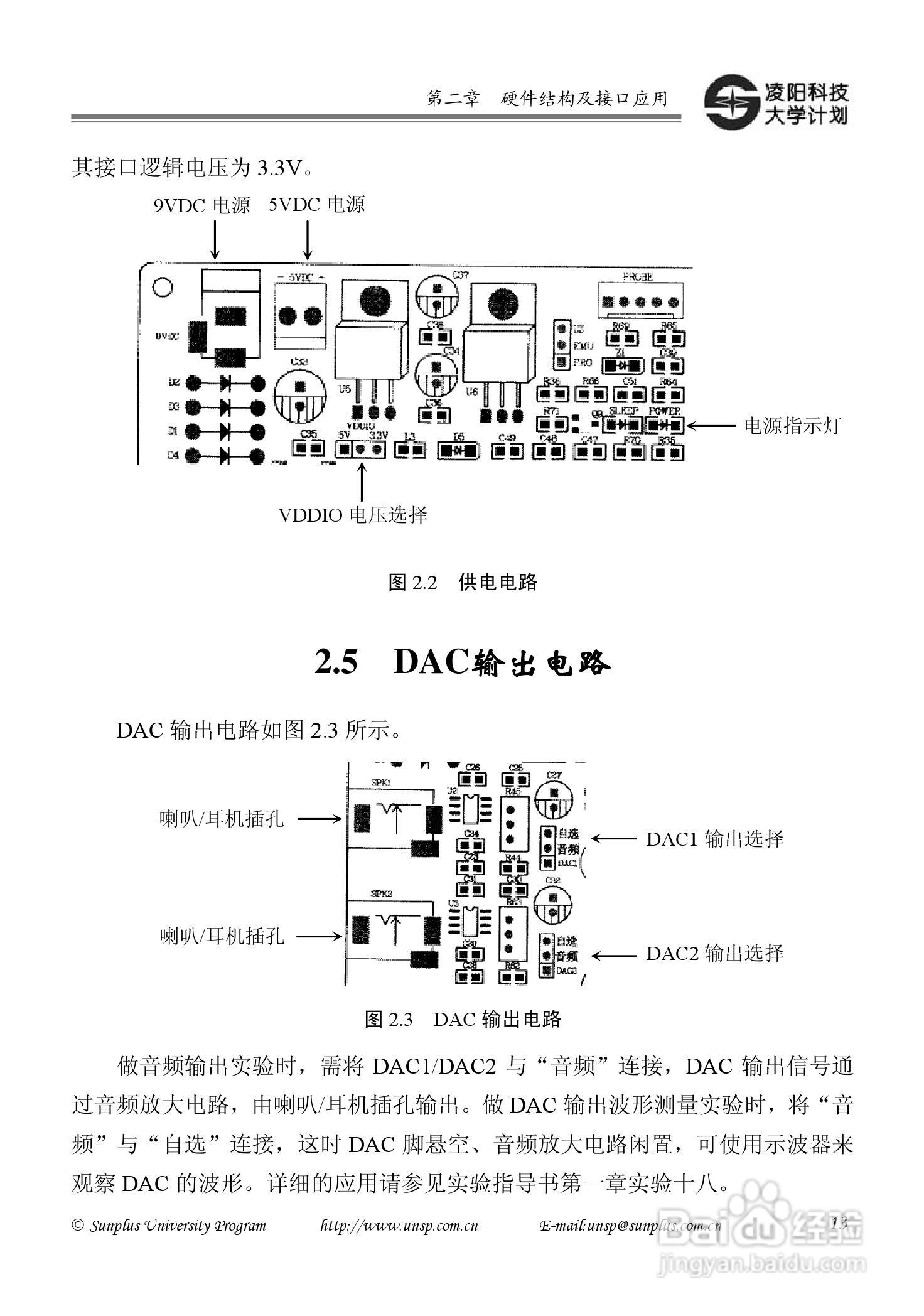 SPCE061A 实验仪 V2.0.2使用说明书:[2]