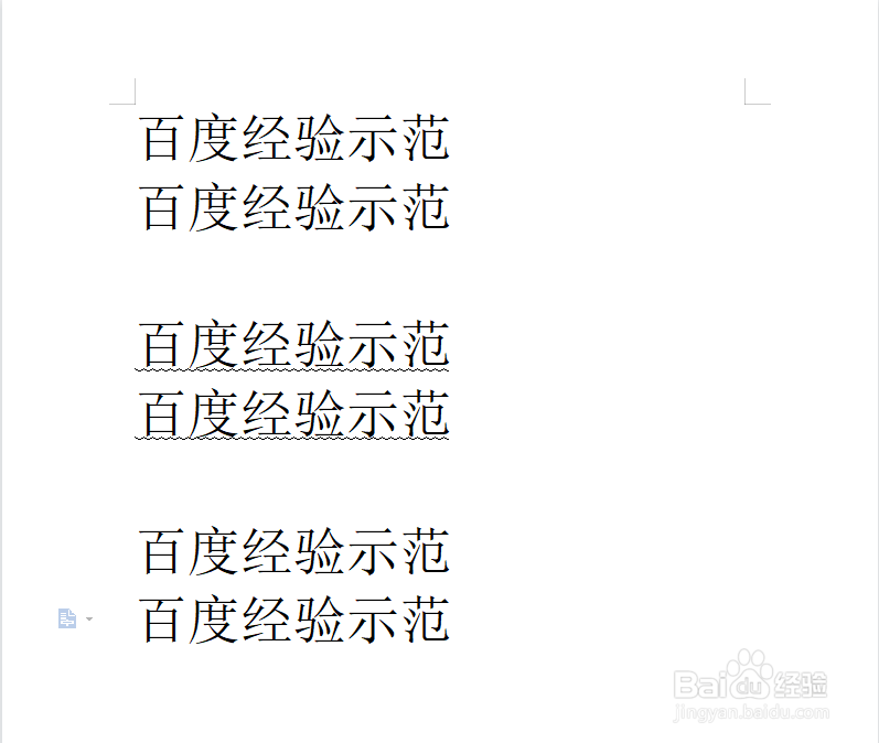 如何一次性去掉文档中所有文字下面的波浪线